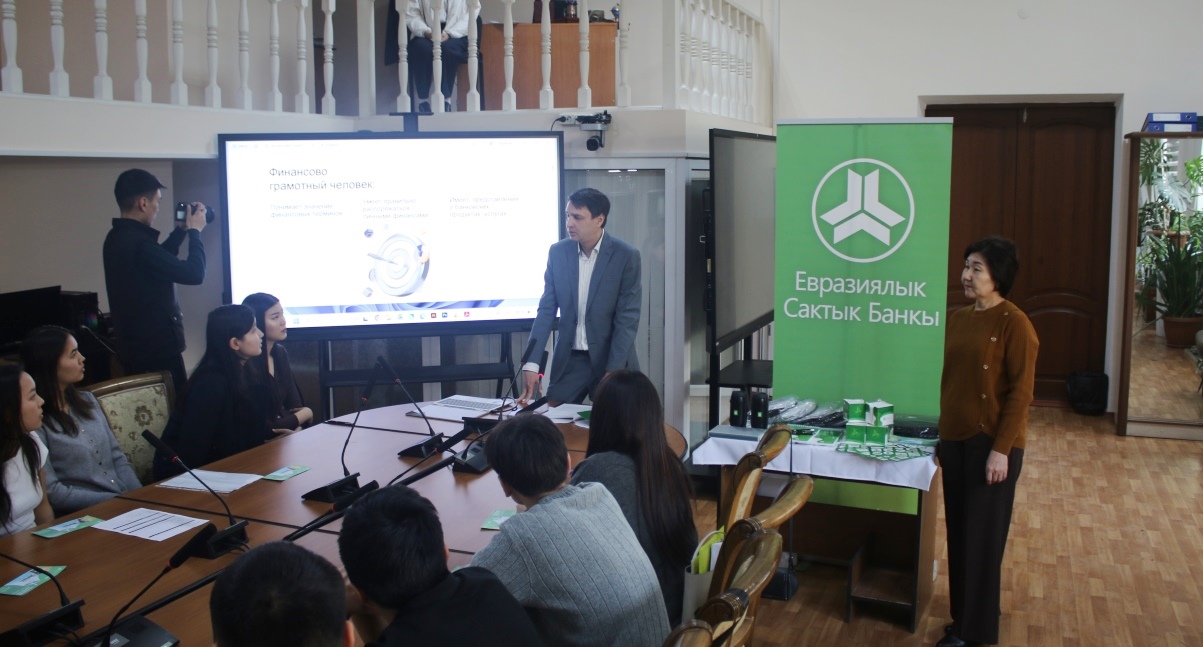 Банк поддерживает финансовую грамотность среди молодежи: семинар в Институте компьютерных технологий и искусственного интеллекта
