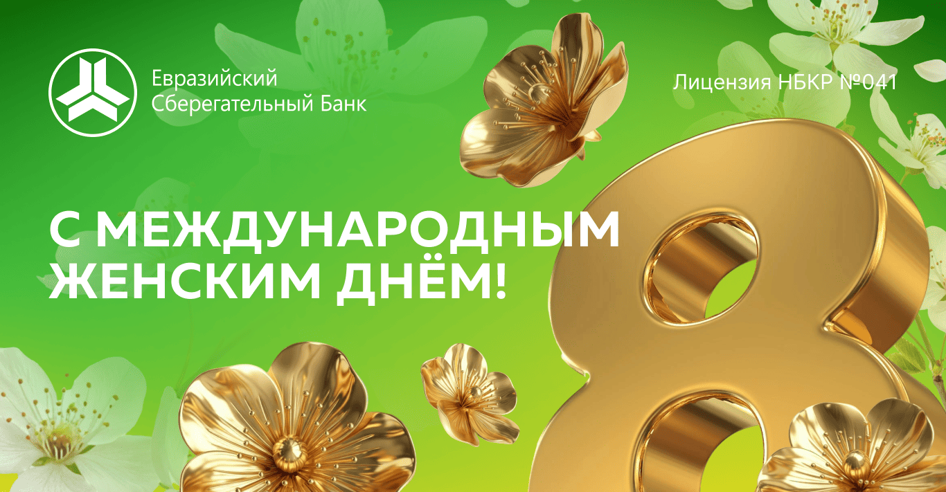 🌷 Дорогие женщины!