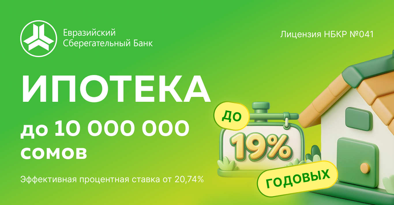 Мечтаете приобрести собственное жилье?