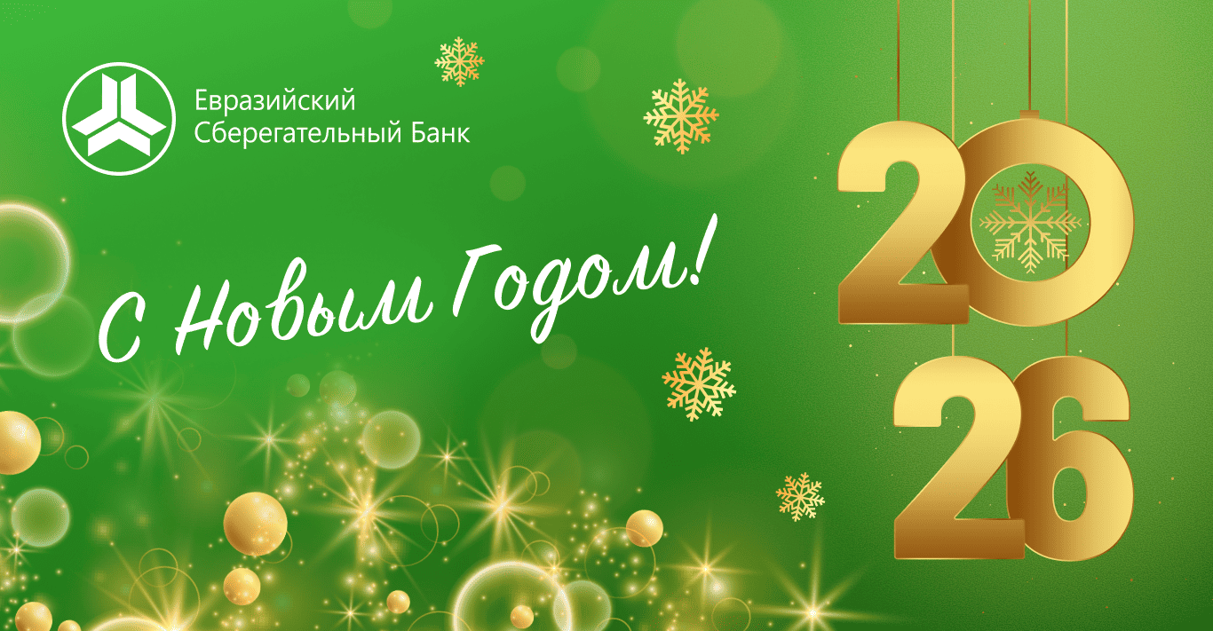 Уважаемые кыргызстанцы!