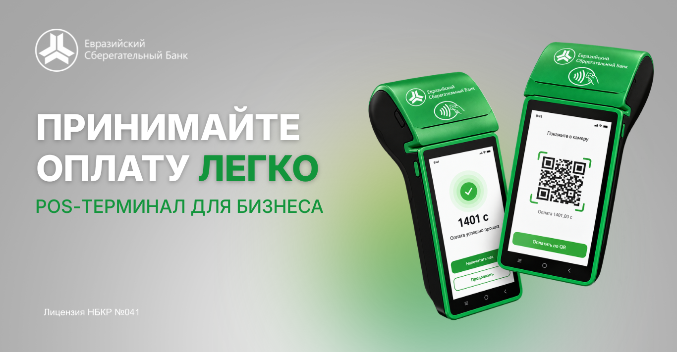 Торговый эквайринг для вашего бизнеса