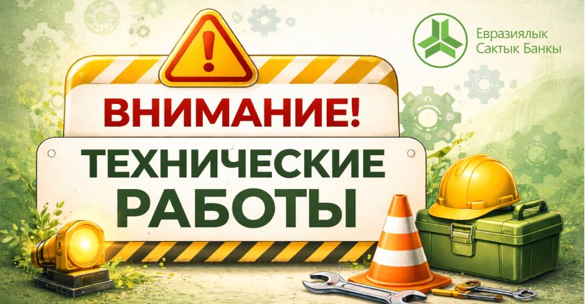 Уведомление