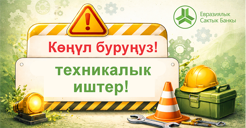 Эскертүү
